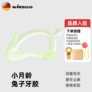 Winsleowinsleo german brand teething stick baby teether chewing gum baby teething period anti-eating hand 468 six months designer model green + gifts
