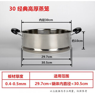 Steamer thickening and heightening stainless steel steaming grid steamer small steaming rack electric pot multi-purpose pot steamer cage 30 classic high thickness stainless steel one-piece cage default item