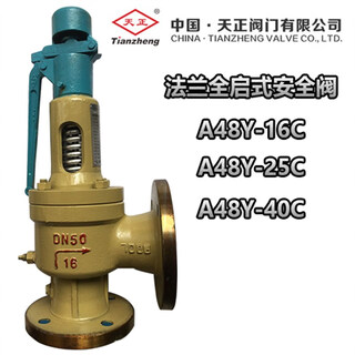 Safety valve a48y-16c a48y-25c flange full-open spring-type safety valve pressure relief valve exhaust valve dn125