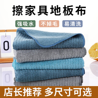 Jielitu rag wipes the table without lint, wipes the glass without leaving watermarks, wipes the floor with water-absorbent towels, special for housekeeping and cleaning, easy to clean, 40*40 upgraded extra thick 6-pack (absorbs water and does not shed lint)