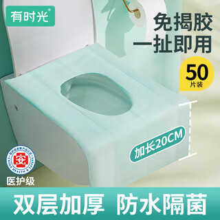 When you have time, disposable toilet mats are essential for travel and business trips. hotel supplies toilet mats are waterproof, individually packaged and pasted 50 pieces.