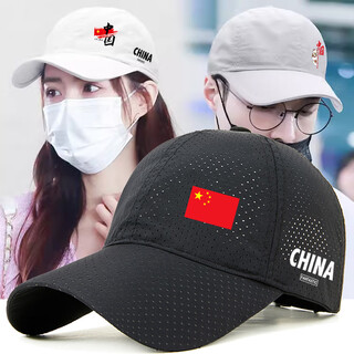 China chinese hat men's sun hat outdoor sun protection baseball cap casual breathable sun hat fishing peaked cap black red flag china mesh adult version adjustable 52-64cm