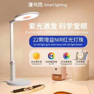 Manshuyu eye protection desk lamp k1 pro student special children's eye protection desk writing full spectrum led eye protection desk lamp manshuyu-k1 pro white red light feeding