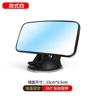 Saibitu car interior rearview mirror children's observation mirror car mirror auxiliary wide-angle curved mirror safety seat accessories style 4 suction cup