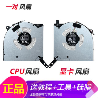 ADLDD联想拯救者 Y/R9000P 2021/22/23/24 风扇 IRX8/9 ARH7H ARH8/9H 【R9000P 2021】 一对风扇