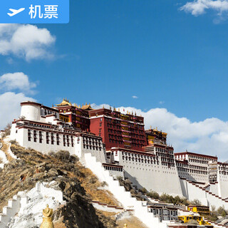 Fuzhou-lhasa xiamen airlines flagship store fuzhou changle international airport-lhasa gonggar international airport jd.com flights