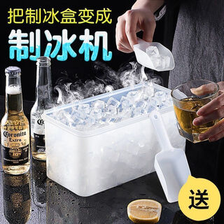 Du geng ice cube mold homemade frozen ice artifact household internet celebrity creative ice cube box with lid ice bag set crisper + ice shovel + four layers of 128 grids
