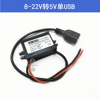 72v60v48v24v12v to 5v3a car usb power converter 12 to 5v mobile phone charging step-down module black plastic 8-22v to 5v single connector