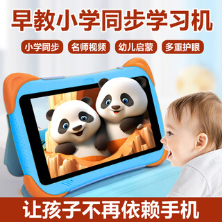 Huaxia ark dang/next day delivery children's learning machine intelligent early education machine 1-12 years old children's tablet preschool interface literacy chinese mathematics english reading machine elementary school eye protection story early education edition (64g blue) early childhood interface + eye protection