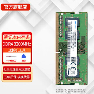 Samsung (samsung) original ddr4 pc4 sodimm fourth generation notebook all-in-one computer memory module, suitable for shadow elf chosen savior dell inspiron rog demon master, etc. notebook memory ddr4 3200mhz 8gb 1 piece single piece