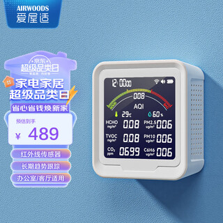 Airwoods high-precision formaldehyde detector indoor home intelligent air quality detector new house measuring formaldehyde carbon dioxide pm2.5 temperature and humidity meter white
