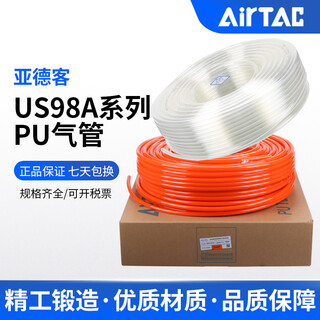 Airtac original airtac pu8*5 air pipe air compressor pneumatic hose pu air pipe 8mm pu6*4/10*6.5 airtac air pipe pu8*5 (100 meters)