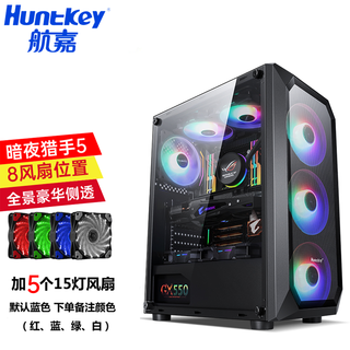 Huntkey night hunter 5 computer case desktop diy full side transparent gaming water-cooled atx large board backline case night hunter 5-black + 5 15-light fans