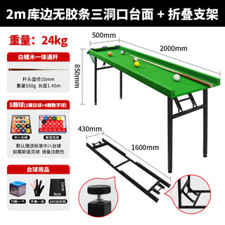 Litou five-point pool table home training without tape on the edge of the three-hole snooker pocket foldable training table 200cm without tape on the edge of the table top + bracket 5 balls and 1 pole