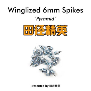 Track and field elite high-precision universal shoe spikes spike accessories track and field elite professional competition training high wear-resistant steel nails carbon nails 14 pcs/6mm wear-resistant steel spikes/no holes