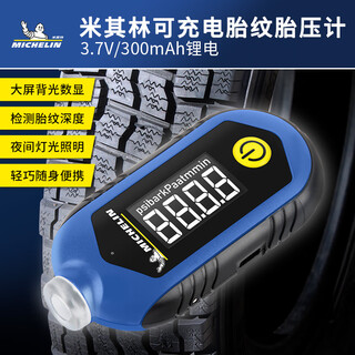 Michelin car tire pressure gauge tire pressure detection lcd digital display tire pressure gauge tire pressure gauge usb charging m2210