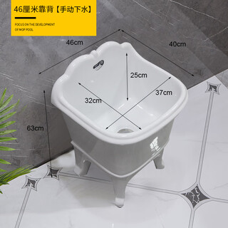 Yunqige customized suitable mop pool basin ceramic wash mop pool mop pool bathroom balcony automatic drain 46 cm manual drain