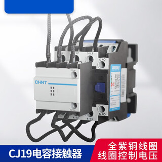 正泰切换电容接触器交流电容柜专用CJ19-6321电柜无功补偿电磁 CJ19-3 CJ19-3211 380v