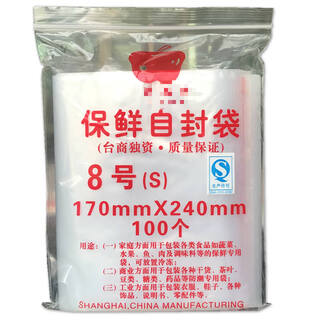 Apple brand ziplock bag thickened transparent dense bag disposable plastic seal bag pe packaging bag sub-packaging bag no. 8 17cmx24cm 100 trial price