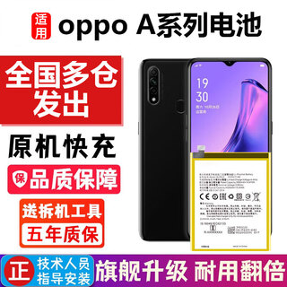 Hongdi is suitable for oppo A8 battery large capacity replacement a57 new mobile phone built-in battery cell a7 electric board magic modification BL Applicable to: A5 battery + tutorial + tool BLP673