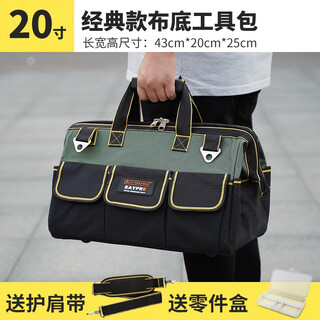Yizhili hardware electrician tool bag new wear-resistant canvas bag large thickened multifunctional woodworking repair portable small tool bag classic 20 inch + parts box
