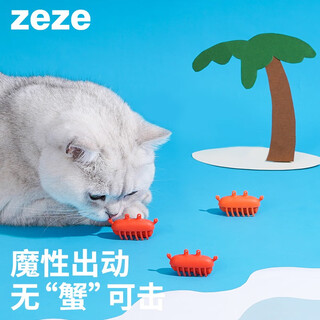 Zeze cat toy amusing cat stick electric boredom relief cat toy automatic cat toy self-stimulating kitten and young cat little red crab pet interactive toy