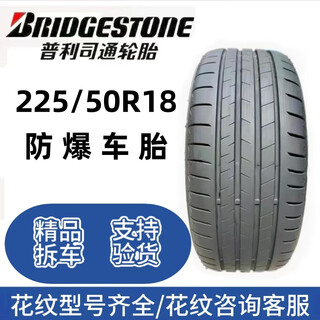 Bridgestone 225/50r18 explosion-proof adapter for bmw brilliance x 120li/x1 18li car service agency 225/50r18 explosion-proof 95 new and above