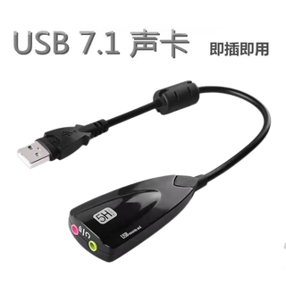 Topka driver-free external usb sound card 5h with cable desktop computer notebook 7.1 independent converter headphone adapter interface one pack