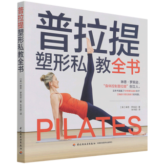 Pilates shaping personal training complete book