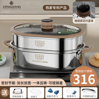 Sonorous steamer 316 stainless steel fish steamer double-layer steamer long timer smart home large capacity multi-functional oval 316 steamer free five-piece set 2 layers 37cm