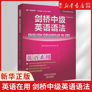 Cambridge elementary english grammar + exercises third edition chinese version foreign language and culture press english in use cambridge intermediate english grammar