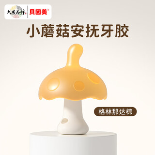 Beingmate maternity bag supplies teether for infants of 1 month old, anti-eating hand mushrooms, oral chewing gum, molar sticks, maternity bag, nano-color mushroom teether, 1 pack