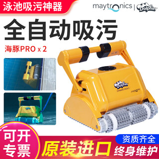 Maytronics american dolphin swimming pool suction machine underwater vacuum cleaner turtle robot fully automatic cleaning suction machine 3002 dolphin prox2