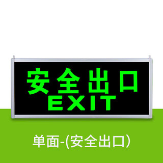 Shizuo safety indicator light with battery, self-illuminating fire sign with battery, self-illuminating sign - single side (safety exit)