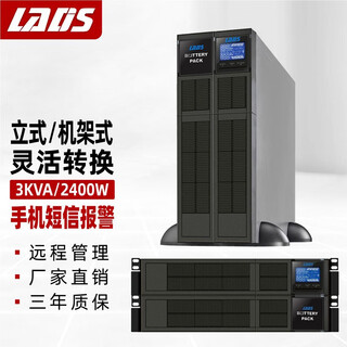 雷迪司（LADIS） GR3K 机架式UPS电源 3KVA 2400W 主机带电池包 10分钟 断电续航 机架式/塔式