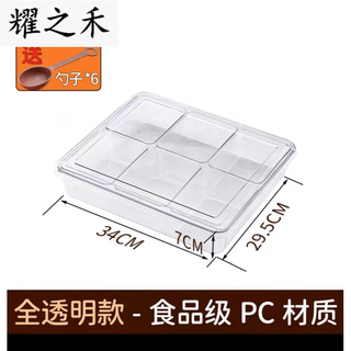 Dele dessert bowl ice powder bowl packing box portable fruit scoop = taro ball roasted grass grass bucket cup disposable special bowl box ice powder ingredient storage box 6 compartments - food grade pc material