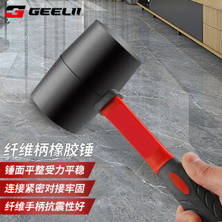 Geelii rubber hammer non-elastic rubber hammer tile floor decoration installation tool leather hammer 16oz 75073