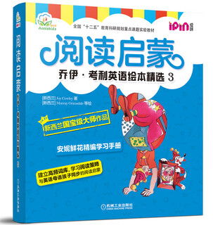 Reading enlightenment joy cowley english picture book selection 3