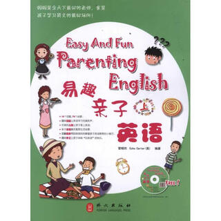 Ebay parent-child english part 1