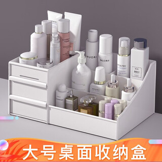 Paidai drawer-type cosmetics storage box plastic storage box desktop organization box dressing table skin care product storage rack large size 28.5*17*13.5cm