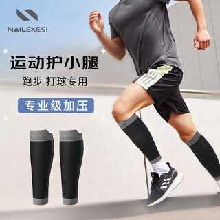 Nailekesi n professional sports leggings, calf and stomach protective gear, compression leggings, calf sleeves, pressure socks, men's and women's running leggings