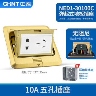 Switch socket ground socket pop-up brass five-hole square ground socket household floor socket (send bottom box)