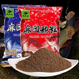 Fishing king sesame ball granule bait wild fishing bait crucian carp and carp explosive mouth fishing bait sesame ball granule fishy smell 600g