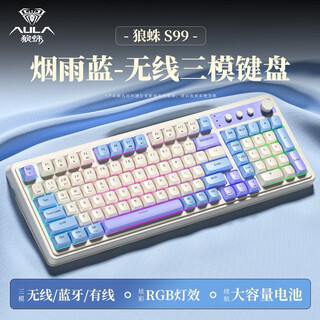 狼蛛（AULA）S99无线蓝牙有线三模键盘机械手感 游戏电竞专用RGB背光拼色静音键盘鼠标套装mac电脑键盘 S99烟雨蓝【三模/RGB】