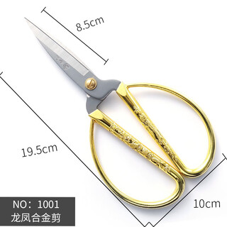 汪吾铨不锈钢剪纸专用尖头剪刀学生家用龙凤合金色小剪子龙凤合金剪彩剪 龙凤合金1001总长19.5厘米