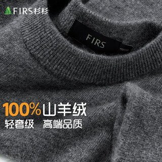 Shanshan cashmere sweater for men in winter, round neck, warm, non-fading, anti-pilling, soft, waxy and skin-friendly, 100% cashmere sweater base layer