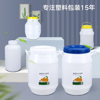 Metasequoia industrial grade laboratory waste liquid barrel chemical barrel large white barrel with lid super sealed thickened multi-capacity liters kg acid and alkali corrosion resistance 25-l white extra thick