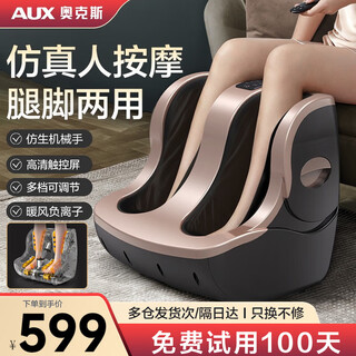 Aux foot massage machine, leg massager, kneading and heating, multifunctional foot massager, holiday gift for parents and mothers, rose gold, foot massage + dual purpose for legs and feet + multi-frequency vibration + warm air heating