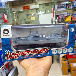 儿童迷你电动玩具无线遥控航空母舰仿真船模型护卫舰男孩军舰航母 19cm 055遥控驱逐舰583