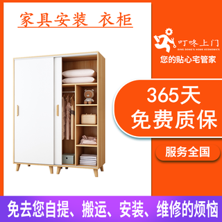 Dingdong door-to-door furniture installation service, local masters, cabinets, bookcases, wardrobes, disassembly, transportation, assembly, reinforcement, touch-up, repair and maintenance